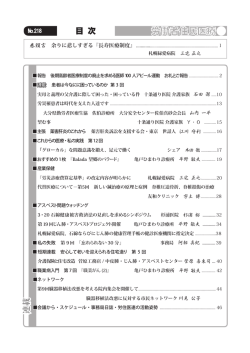 08年4月号 No218 PDF