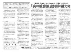 甲 良 民 報
