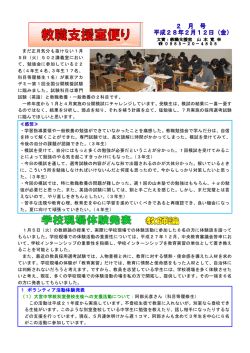 1 ボランティア活動体験発表
