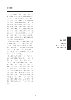 橘 喬子