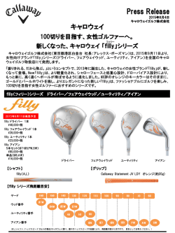 詳しくはこちら - キャロウェイ