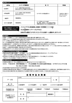 部門名 メンバーの年齢制限 振 付 対象曲 メンバ&hellip;全員が平成ー8年4月