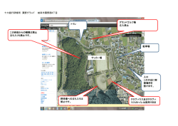 十六銀行研修所 粟野グランド 岐阜市粟野西6丁目 野球場