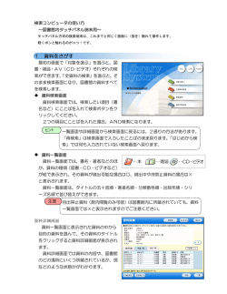 検索コンピュータの使い方（タッチパネル版）（PDF形式 235キロバイト）