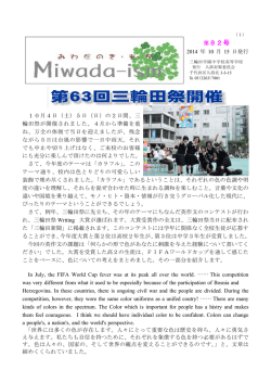 第82号 - 三輪田学園｜三輪田学園中学校・高等学校