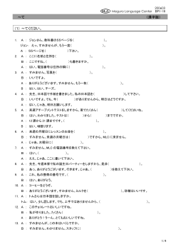 ～て （漢字版） (1) ～てください。