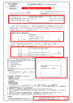 この用紙には記入しないで下さい