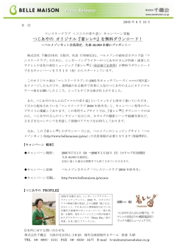 つじあやの オリジナル『着レレ (R)』を無料ダウンロード！