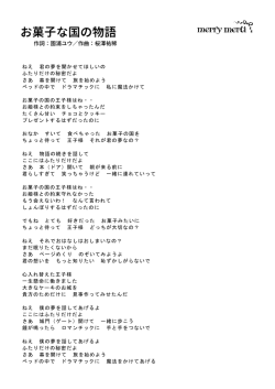 歌詞をみる