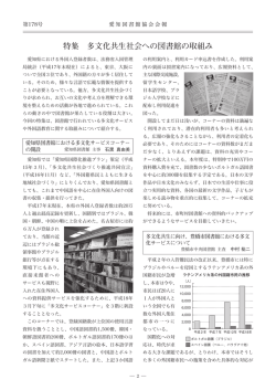 PDFファイル - 豊田工業高等専門学校
