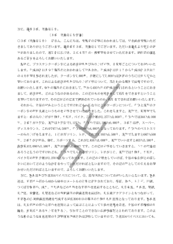次に，議席3番，須藤信吉君。 〔3番 須藤信吉君登壇〕 〇3番（須藤信吉