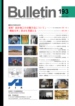 Bulletin2月号PDFファイル