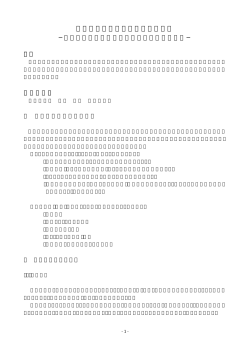 使いやすいパソコン室の環境とは