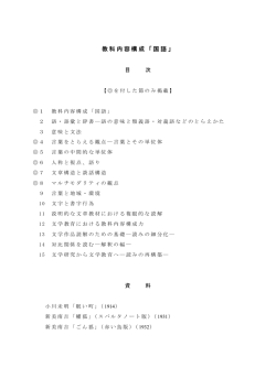 野村の担当部分のみのPDF