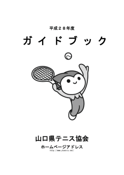 ガ イ ド ブ ッ ク