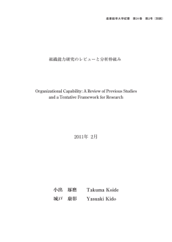 2011年 2月 小出 琢磨 Takuma Koide 城戸 康彰