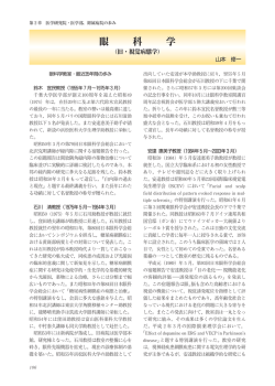 科 - 千葉大学医学部ゐのはな同窓会