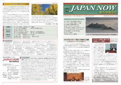 「観光立国講演会」開催 - NPO法人 JAPANNOW観光情報協会