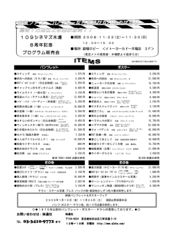 映画ファン、コレクターなら見逃せないものばかり 総数1万点