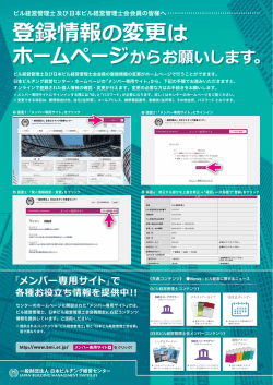 登録情報の変更は 登録情報の変更は