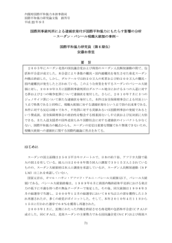 （第6期生） 安藤由香里（PDF形式:269KB）