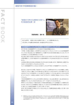 F ACT B OOK - 日本映画放送株式会社