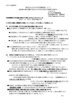 16-02-25 資料(エイベックス加藤明彦)