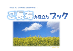 （11区・13区） （PDF 2.2MB）