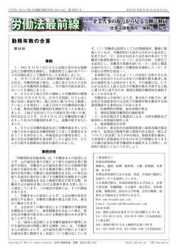 The Daily NNA中国総合版【CHINA Edition】 第04321号