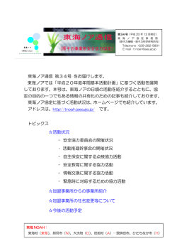 第34号（平成20年12月発行）