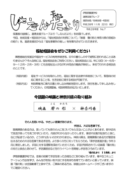 映画 聲 の 形 &times; 神奈川県