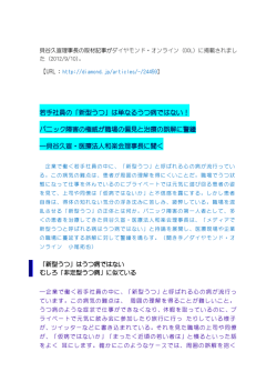 若手社員の「新型うつ」は単なるうつ病ではない！