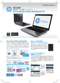 HP ProBook 4540s Notebook PC