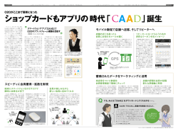 Adobe Readerで見る - 株式会社バニッシュ・スタンダード｜VANISH
