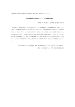 発表要旨 - 日本語教育学会