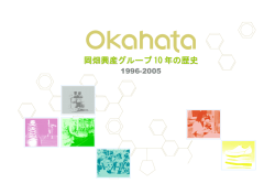 60年史（96～05）June