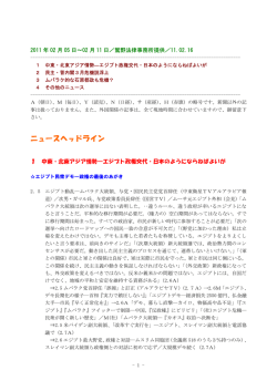 2011 年02 月05 日～02 月11 日