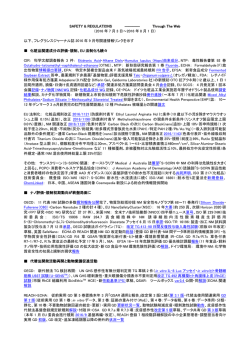 印刷 - フレグランスジャーナル社