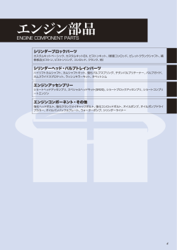 JUN PARTS CATALOG Vol. 7