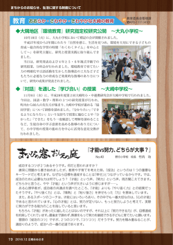 『才能vs努力、どちらが大事？』