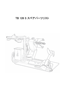 TB TB 126 S スペアパーツリスト スペアパーツリスト