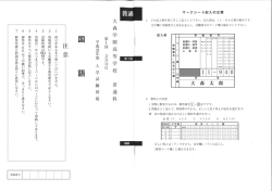 Page 1 普通 マークシート記入の注意 1、下の記入例を見て正しく記入し