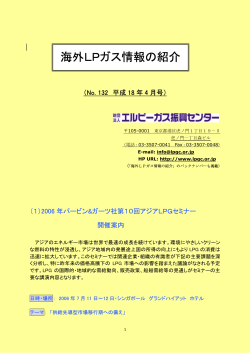 No.132 平成18年4月号