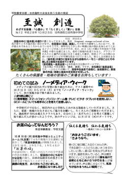 （10月25日発行）(PDF文書)