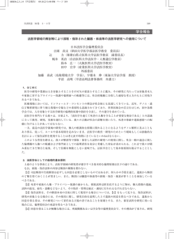 法医学領域の解剖等により採取・保存された臓器・体液