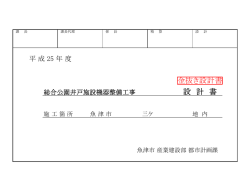 金抜き設計書 設 計 書