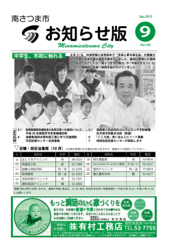 第183号 - 南さつま市