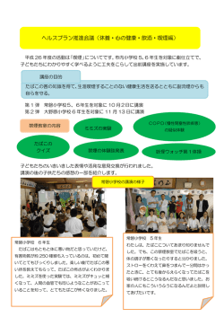 禁煙教室について[PDFファイル/398KB]