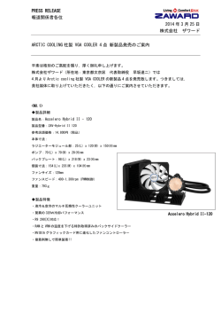 Accelero Xtreme IV、Accelero Xtreme IV 280