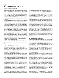 BankART1929 はどこにいく ?